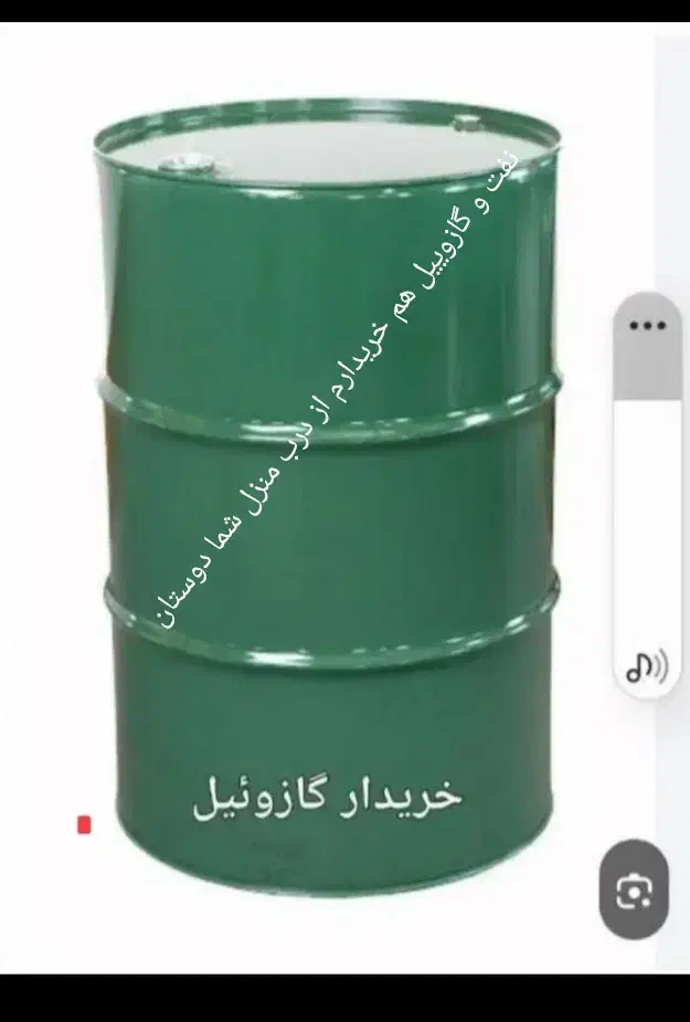 بشکه خالی|ظروف نگهدارنده، پلاستیکی، یکبارمصرف|زابل, |دیوار