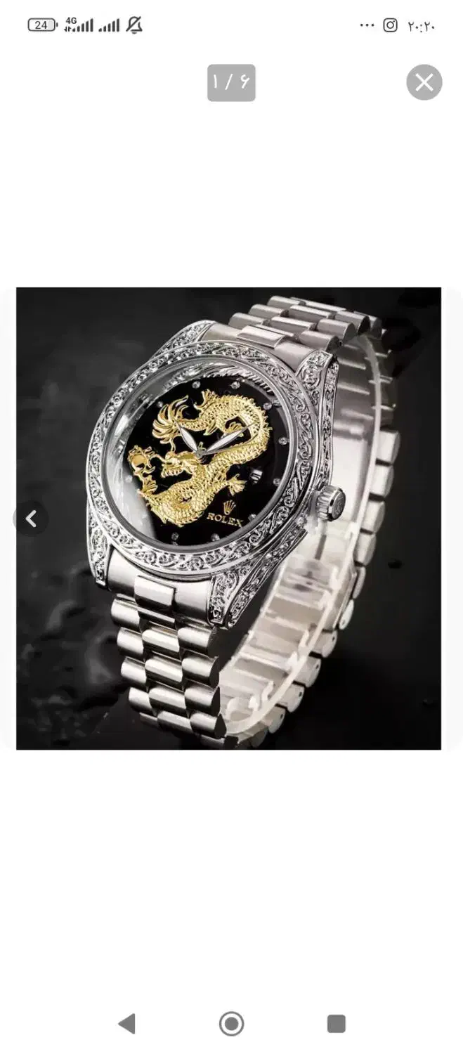 ساعت دراگون|ساعت|شیراز, شریفآباد|دیوار