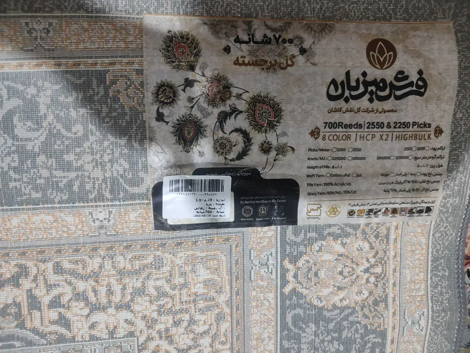 فرش کاشان|فرش|اسلامشهر, مظفریه|دیوار