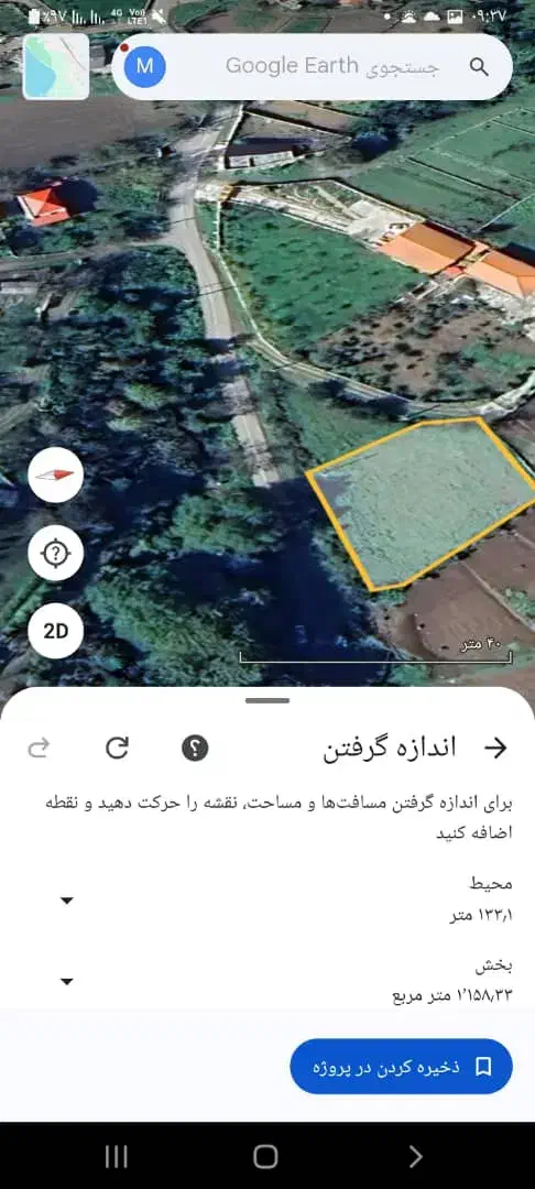 ۳۰۰متر زمین مسکونی ۱۲۰۰۰۰۰۰۰۰|فروش زمین و ملک کلنگی|پایین هولار, |دیوار