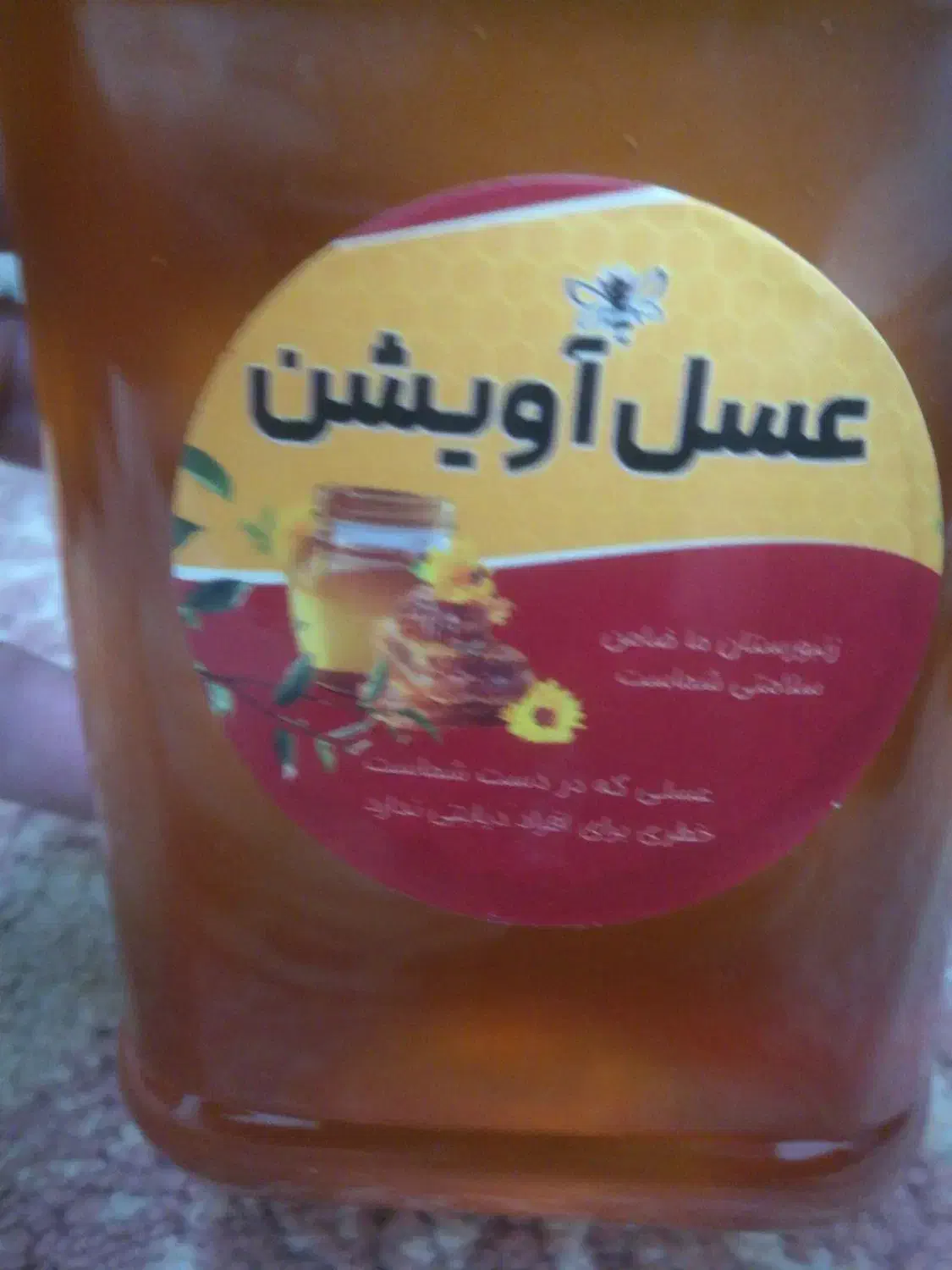 عسل اسفراین|خوردنی و آشامیدنی|مشهد, امیریه|دیوار