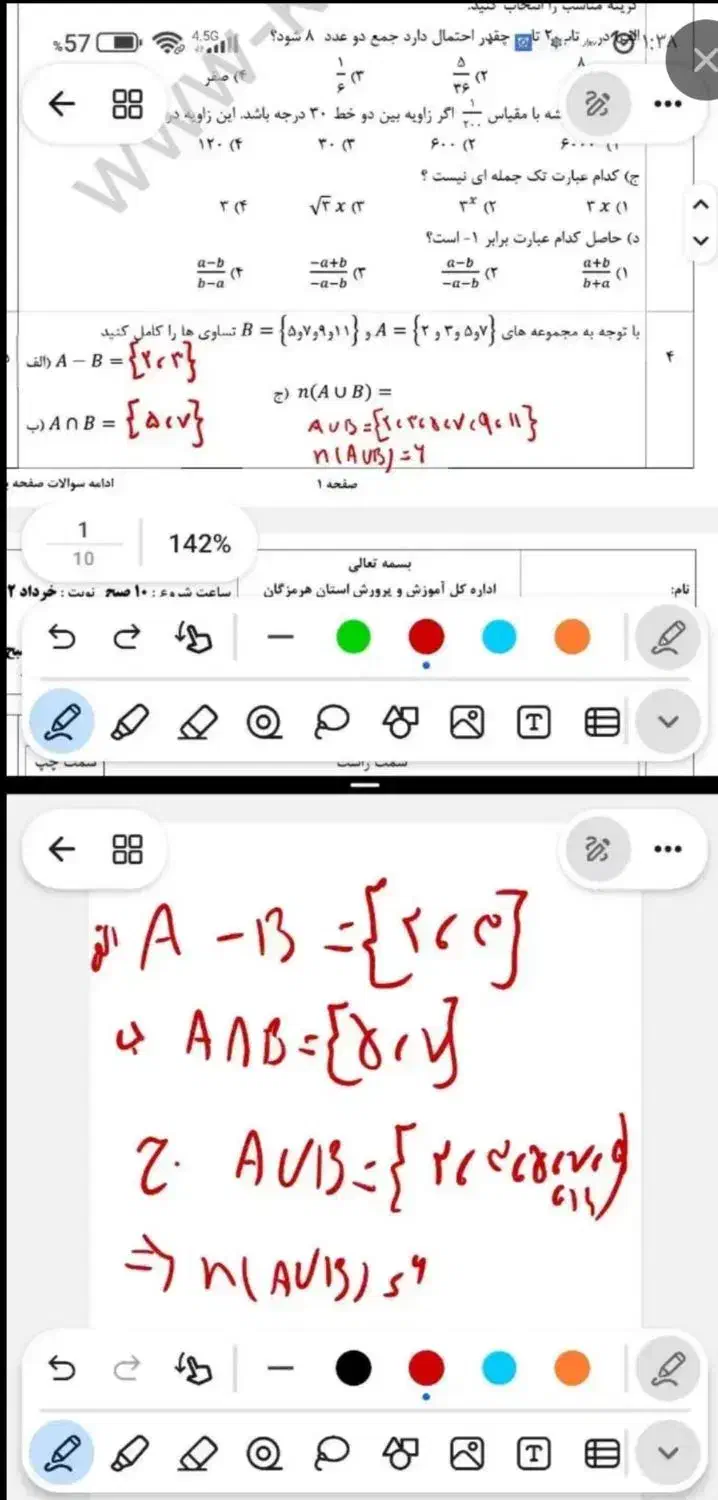 تدریس خصوصی ریاضی آنلاین (مجازی)|خدمات آموزشی|بندرعباس, |دیوار