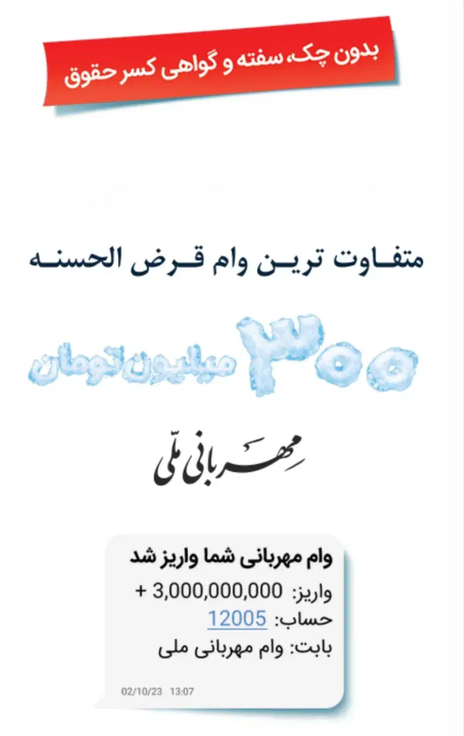 ضامن|خدمات مالی، حسابداری، بیمه|تهران, صادقیه|دیوار