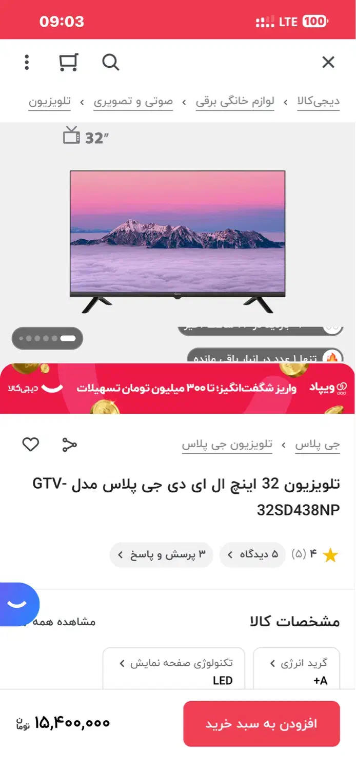 تلویزیون lcd|تلویزیون و پروژکتور|قدس, شهرقدس|دیوار