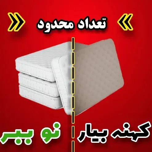 طرح تعویض تشک ۲نفره (با روزی ۴۵تومان)|تشک تختخواب|نجفآباد, شیخ آباد|دیوار