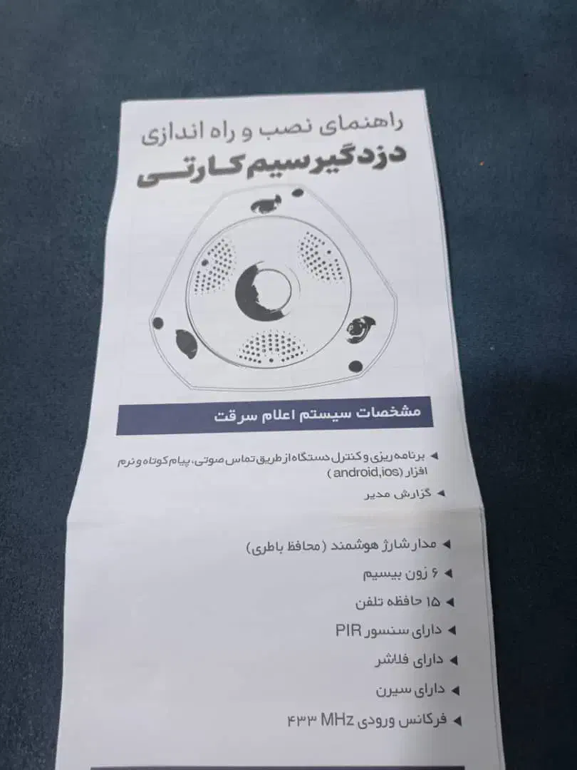 دوربین ودزد گیر اماکن|دوربین مداربسته|بندر امام خمینی, |دیوار