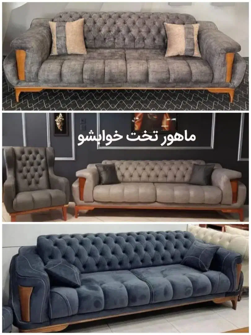 مبل راحتی کمجا باتیس|مبلمان خانگی و میز عسلی|اصفهان, شهرک کوثر|دیوار