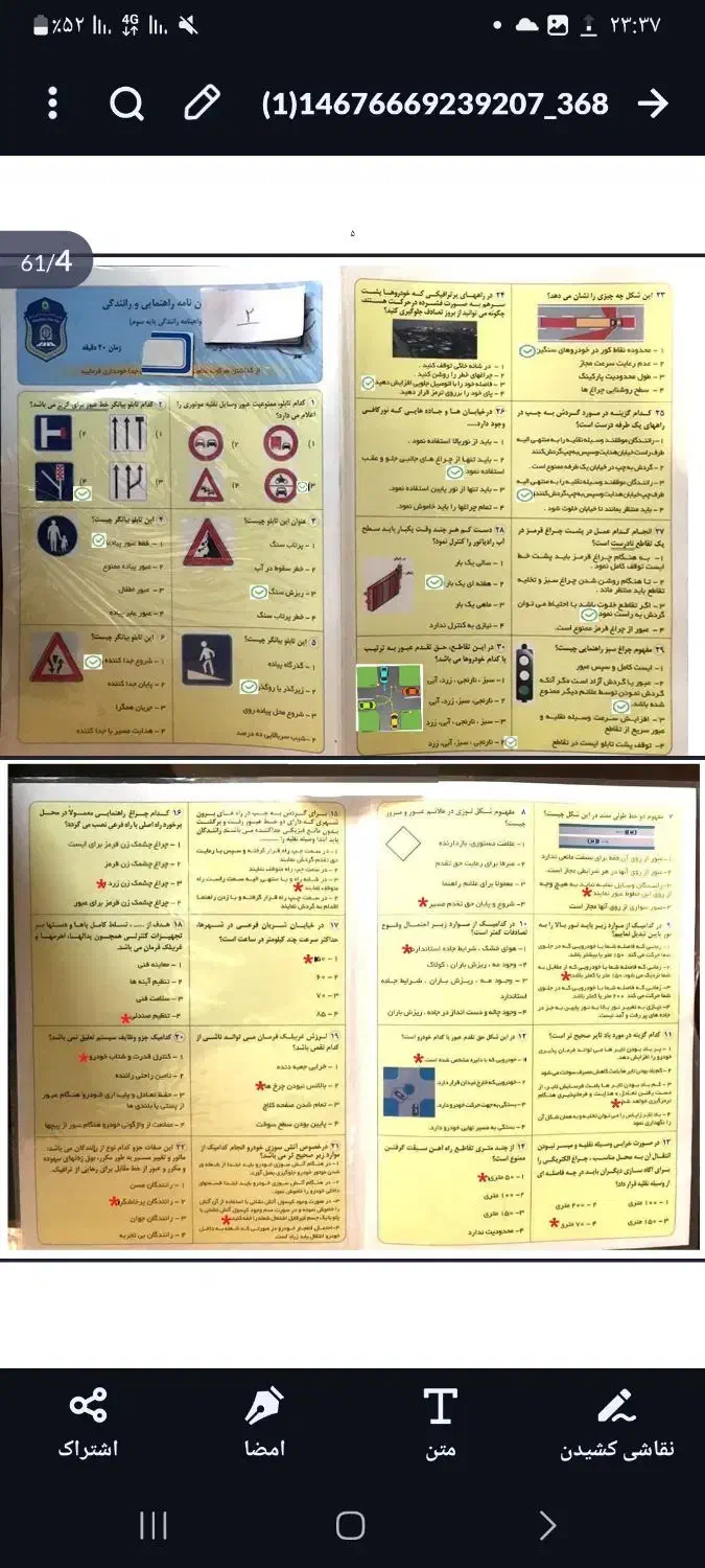 پی دی اف ایین نامه|کتاب و مجله آموزشی|شیراز, فرگاز|دیوار