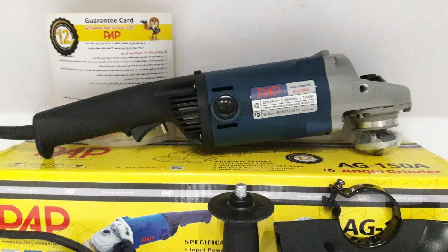 سنگ فرز متوسط طرح ماکیتا شرکت پی ای پی P.A.P|ابزارآلات|تهران, خاوران|دیوار