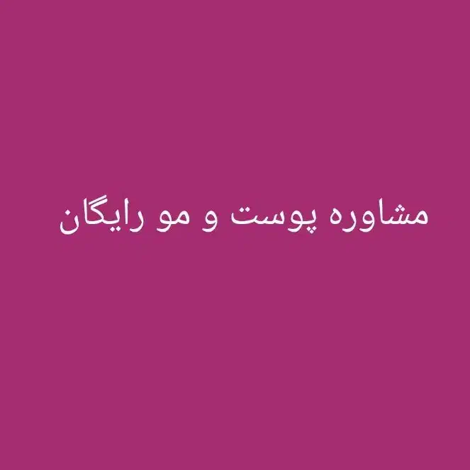 رایگان|فعالیت داوطلبانه|شهرکرد, |دیوار
