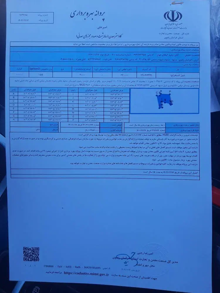 معدن پوکه صنعتی سبک بغل معدن دکتر حافظ|فروش دفتر صنعتی، کشاورزی، تجاری|مشهد, کوه سنگی|دیوار