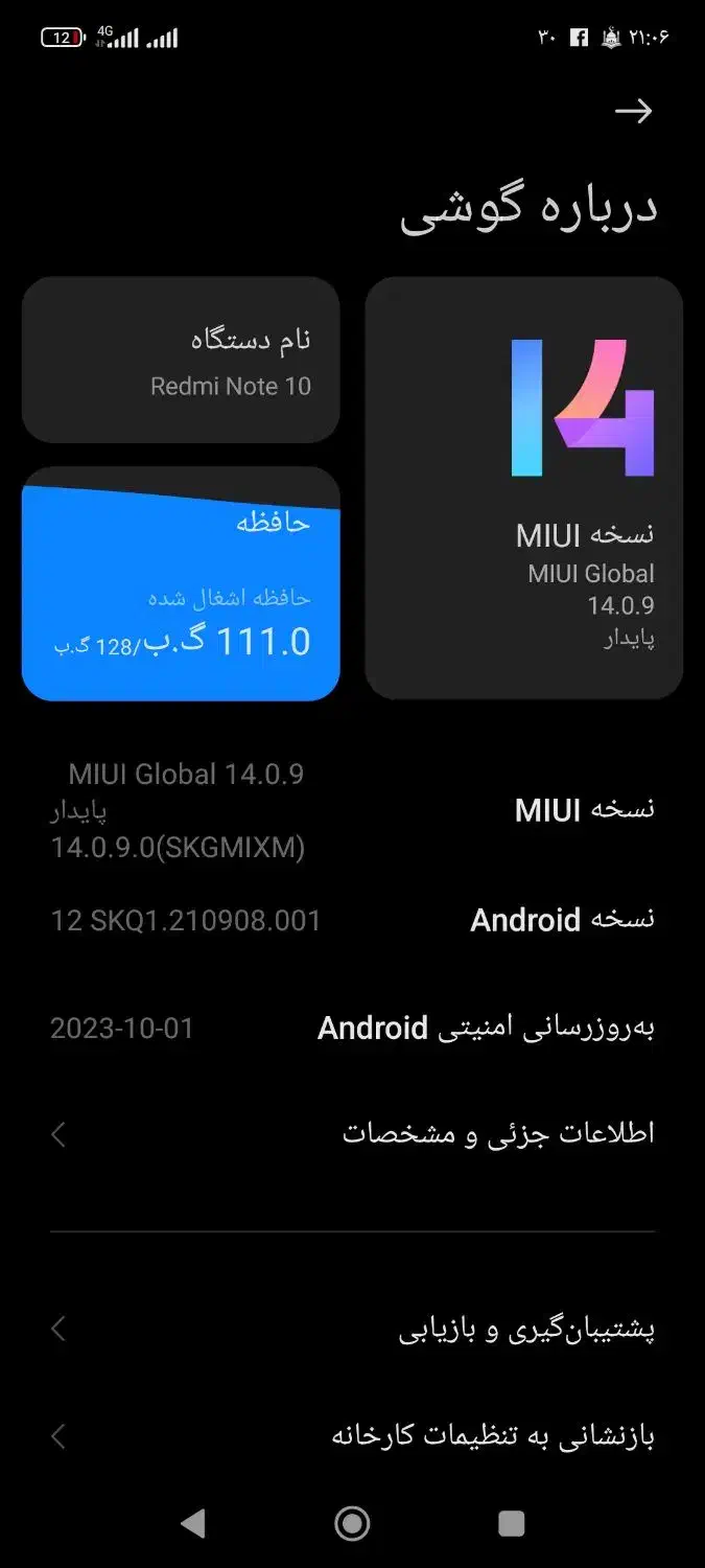 گوشی سالم است قیمت 8میلیون 500هزار|موبایل|زاهدان, |دیوار