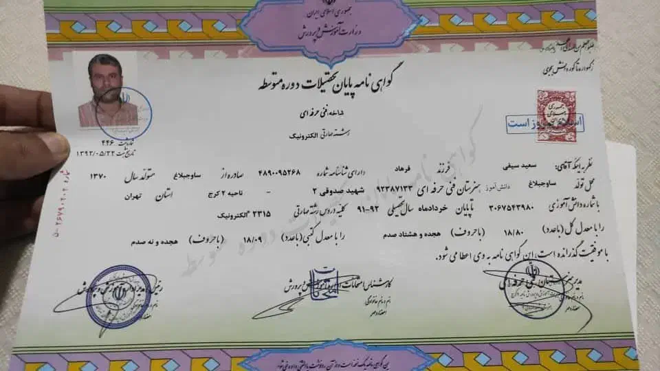 صدور انواع مدارک استعلامی و قانونی|خدمات آموزشی|بابلسر, |دیوار