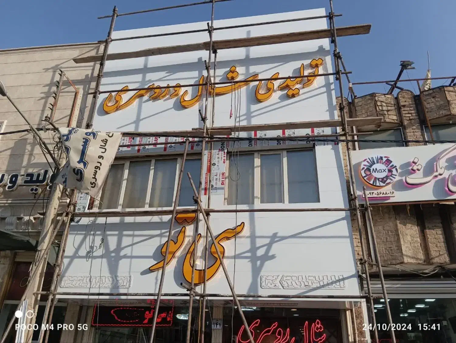 طراحی واجرای نمای کامپوزیت و تابلوی تبلیغاتی|خدمات پیشه و مهارت|قم, باغ شریفی|دیوار