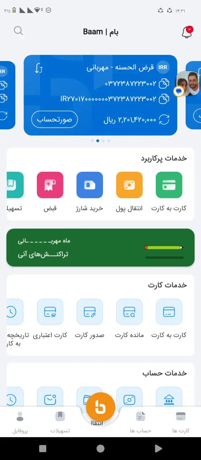 نیازمندسرمایه ازاد تامبلغ دویست تومن یک سال ونیمه|خدمات مالی، حسابداری، بیمه|شاهین‌شهر, طالقانی|دیوار
