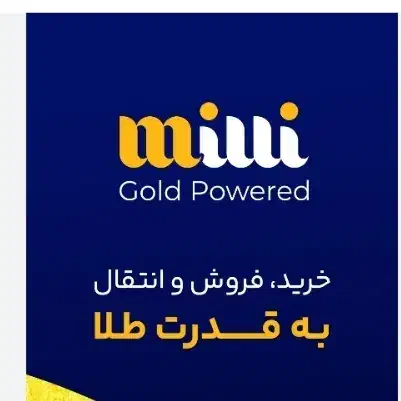 میلی طلا 50 تومان هدیه بگیر|کارت هدیه و تخفیف|کدکن, |دیوار