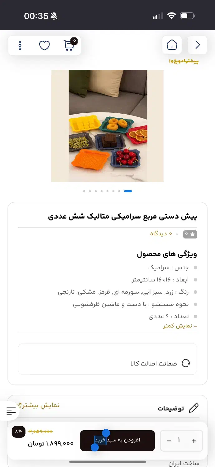 پیش دستی سرامیکی|ظروف سرو و پذیرایی|تهران, تهرانپارس غربی|دیوار