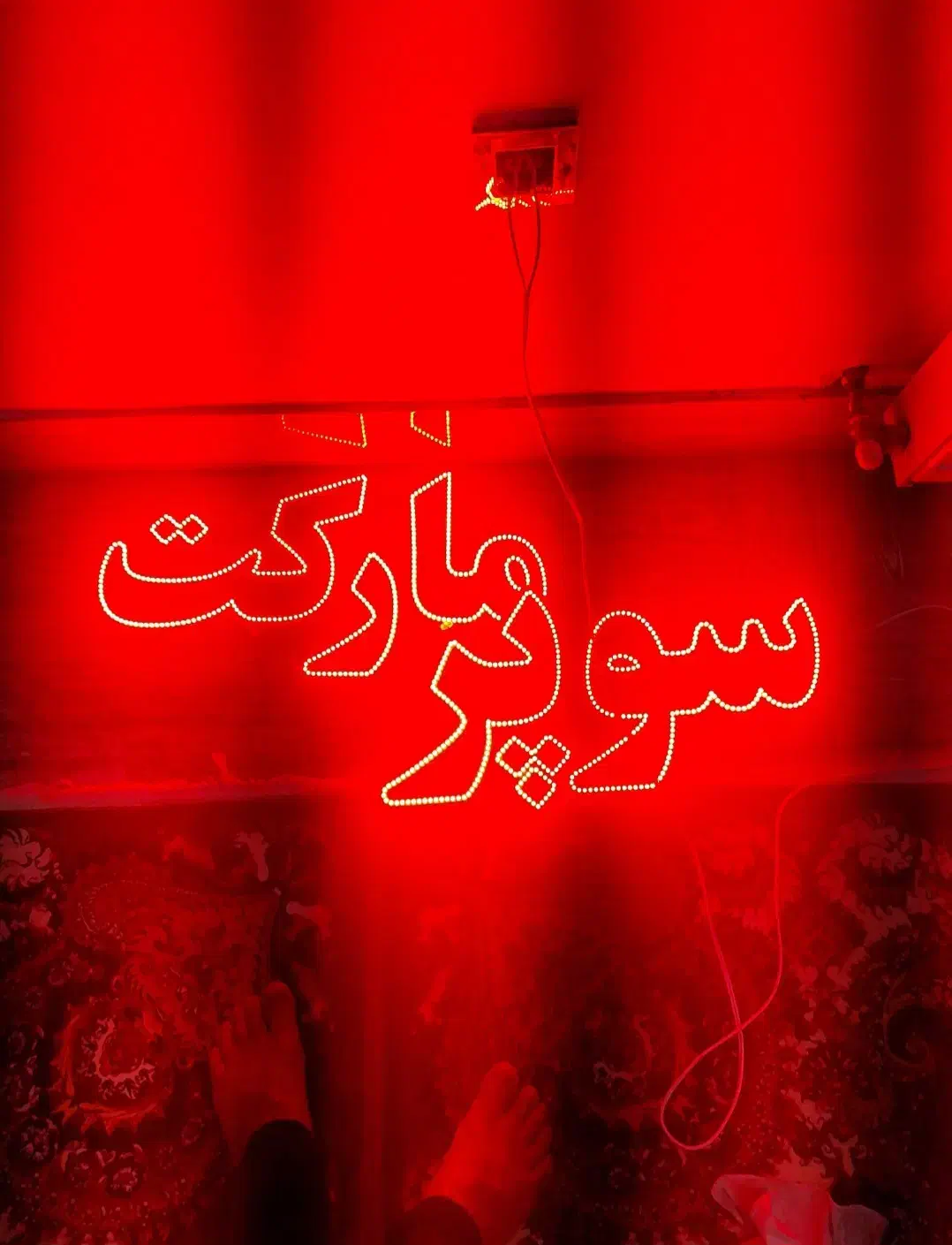 چراغ الیدی|لامپ و چراغ|پارسآباد, |دیوار