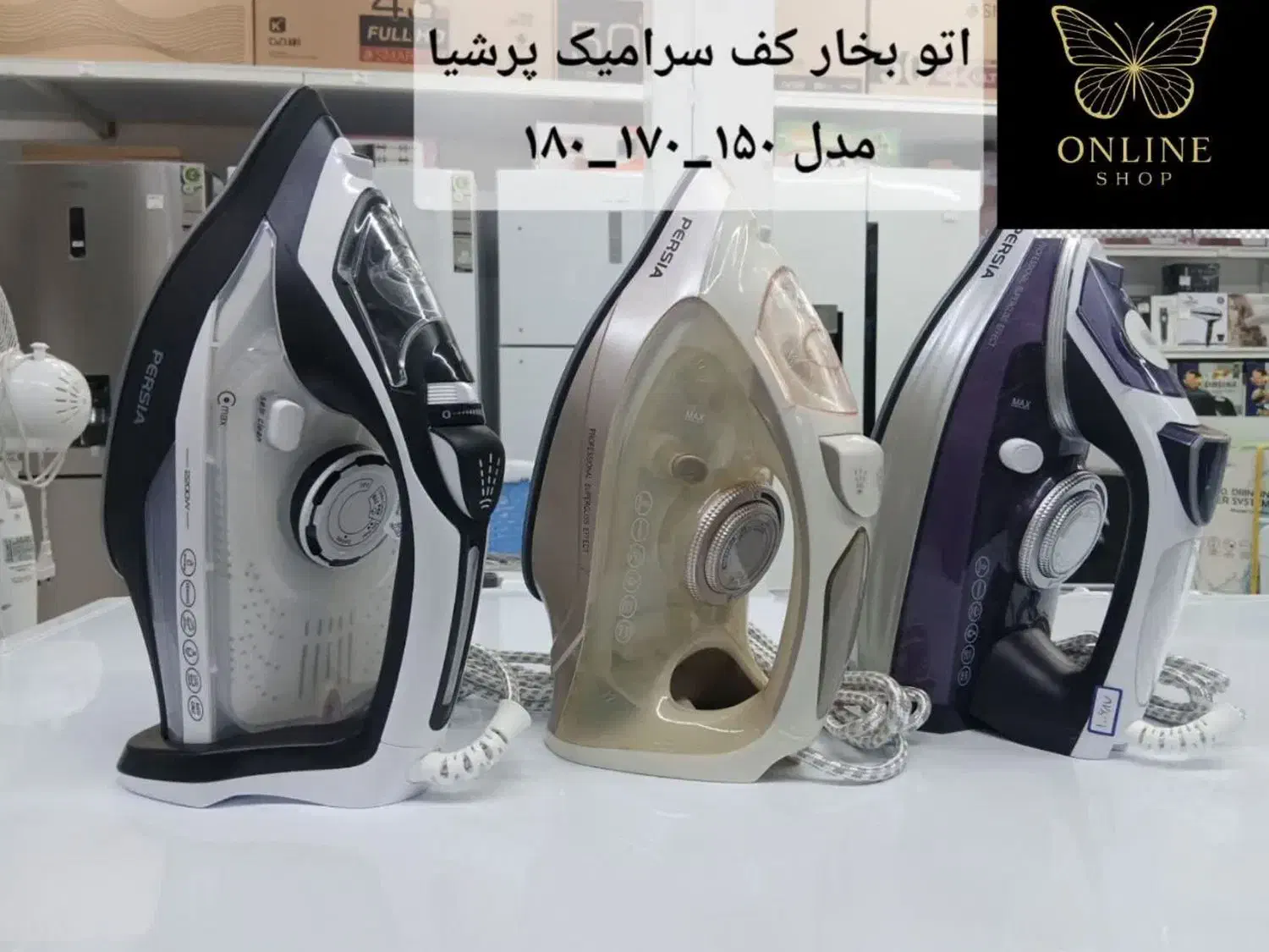 اتو|اتو و لوازم اتو|گنبد کاووس, |دیوار