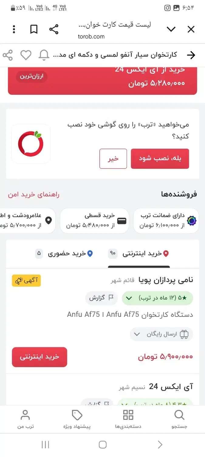 دستگاه کارتخوان سیار|فروشگاه و مغازه|مرودشت, تخت جمشید|دیوار