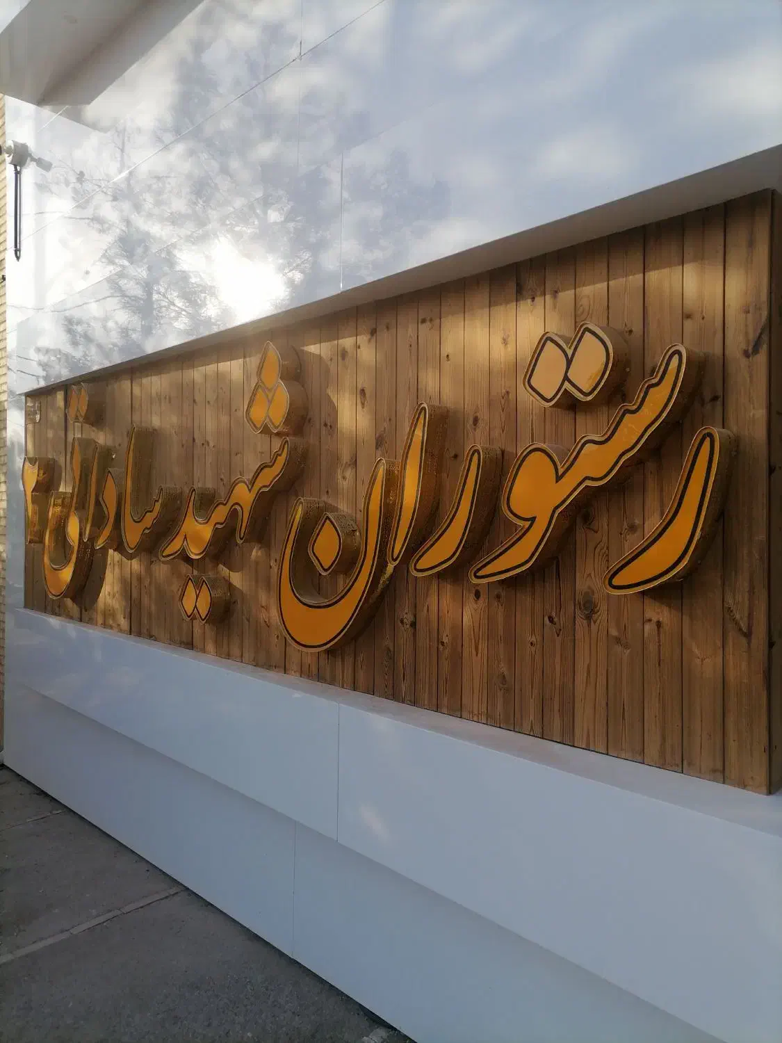 استخدام اشپز، کمک اشپز، ظرفشور|استخدام خدمات فروشگاه و رستوران|تفت, |دیوار