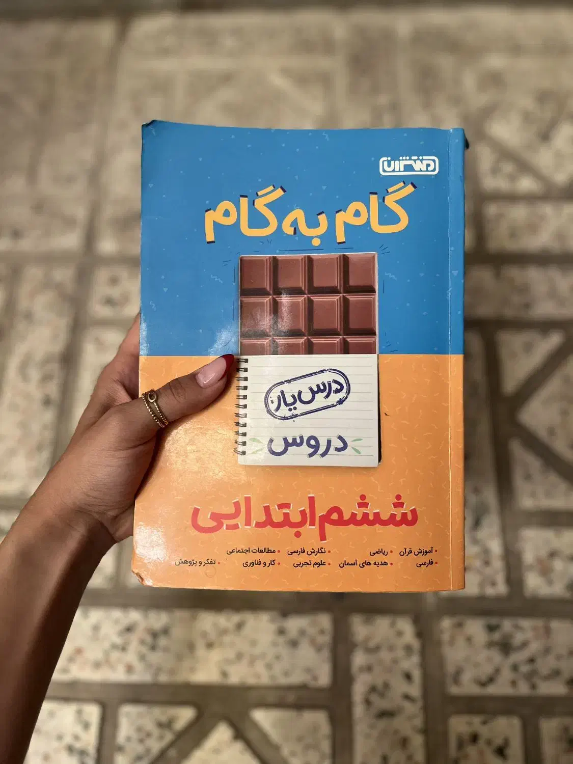 گام به گام|کتاب و مجله آموزشی|تهران, اتابک|دیوار