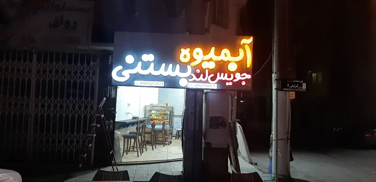 مغازه خیابان بابل|اجارهٔ مغازه و غرفه|قائم‌شهر, |دیوار