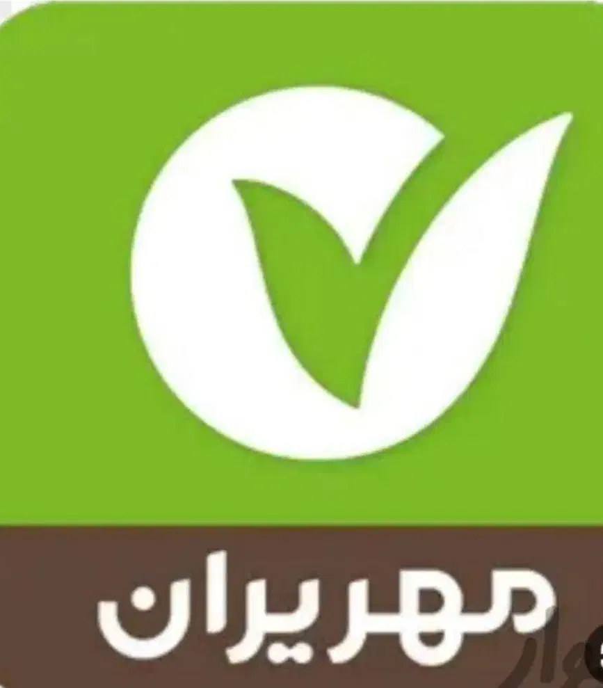 وام مهر ایران|کارت هدیه و تخفیف|سنندج, |دیوار