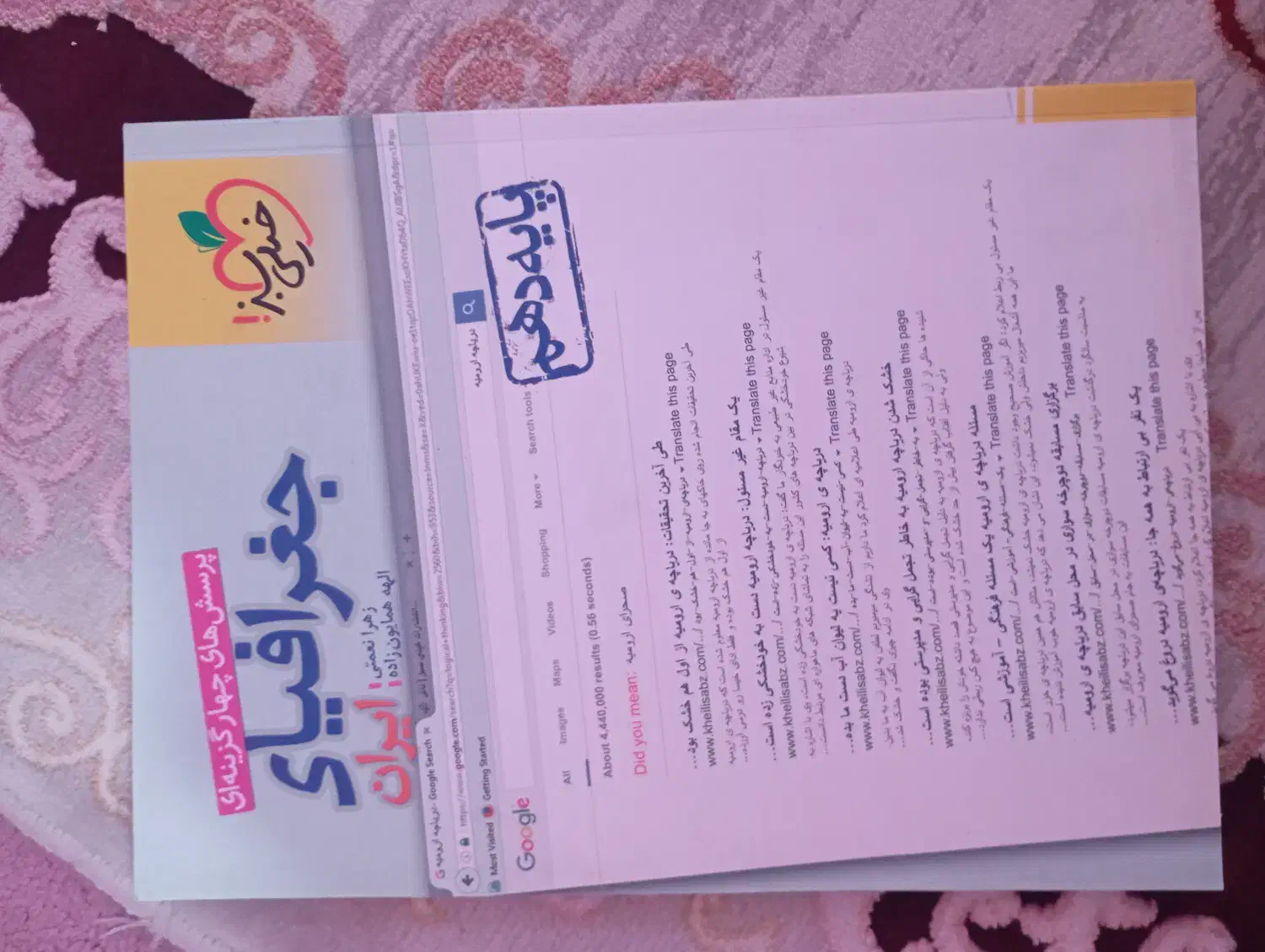 کتاب کمک درسی دهم انسانی|کتاب و مجله آموزشی|ایذه, |دیوار