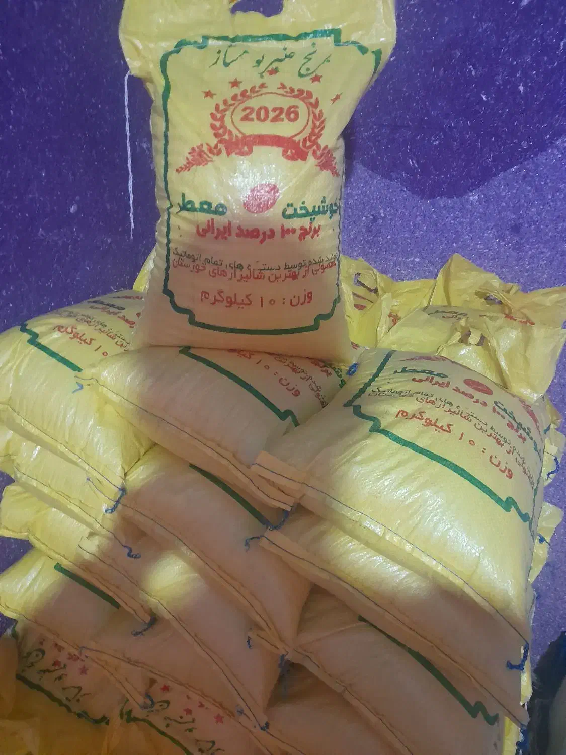 برنج عنبر بو درجه 1|خوردنی و آشامیدنی|شوشتر, |دیوار