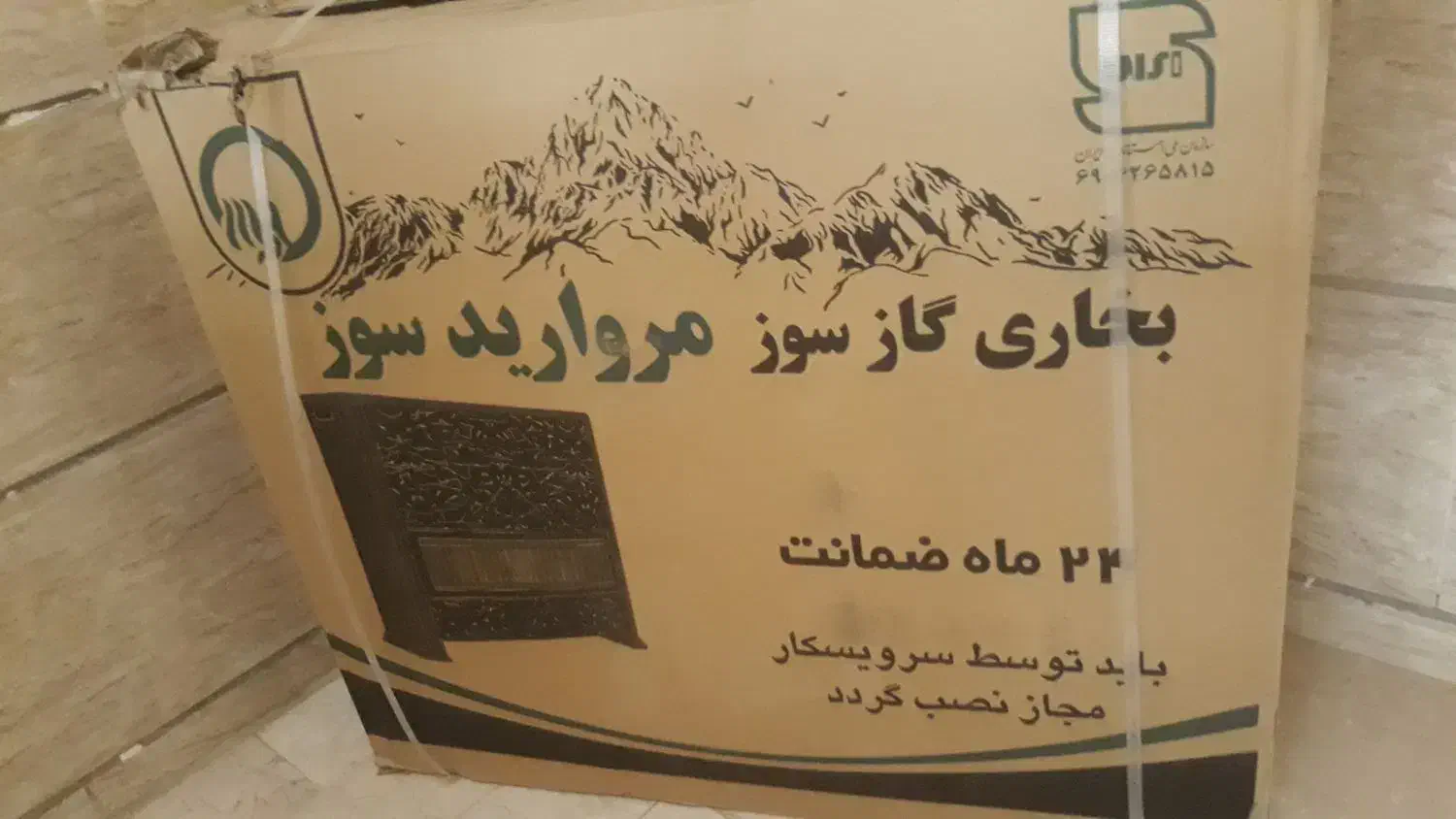 بخاری گازسوز|بخاری، هیتر، شومینه|شاهین‌شهر, گرگاب|دیوار