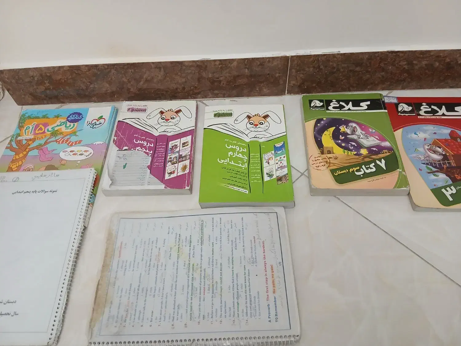 کتاب کمک درسی پایه  سوم تاپنجم همش باهم ۲۰۰تومان|کتاب و مجله آموزشی|تهران, یافت‌آباد|دیوار