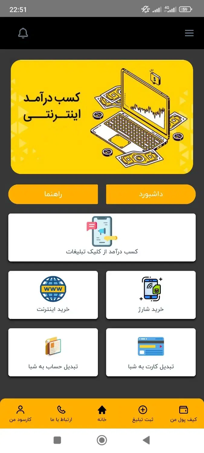 کسب درآمد مکمل با کارسود|استخدام رایانه و فناوری اطلاعات|زاهدان, |دیوار