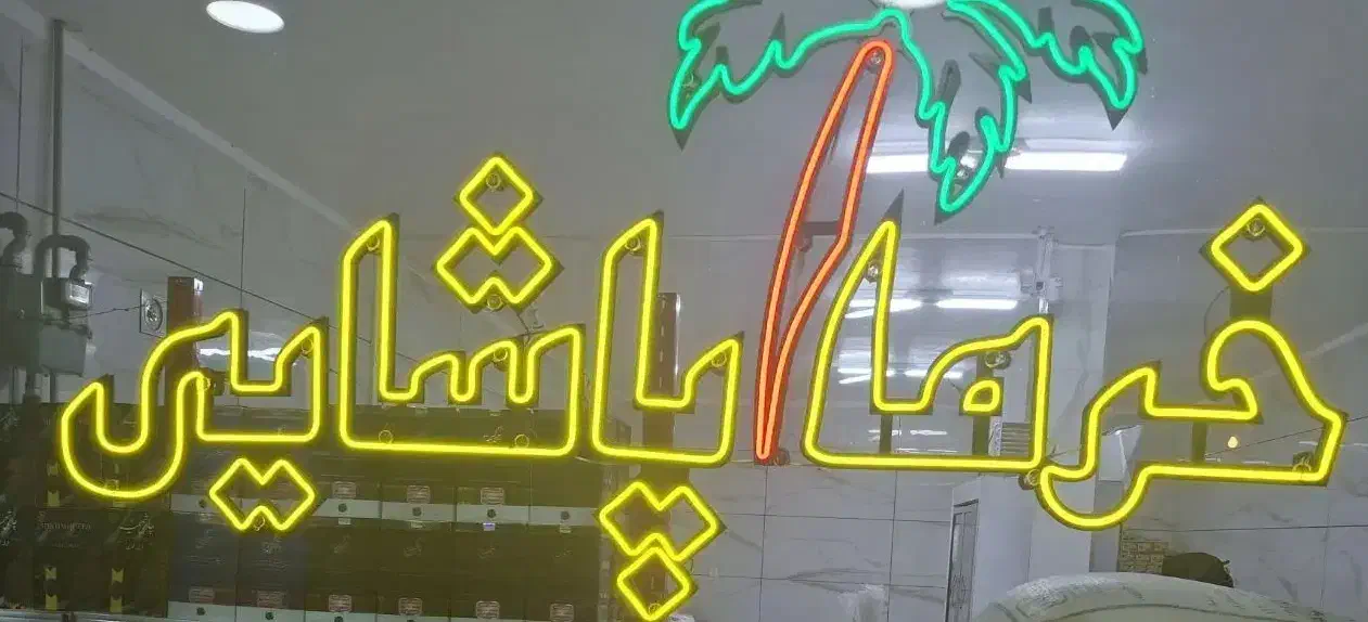استخدام ویزیتور حضوری|استخدام بازاریابی و فروش|خوی, |دیوار