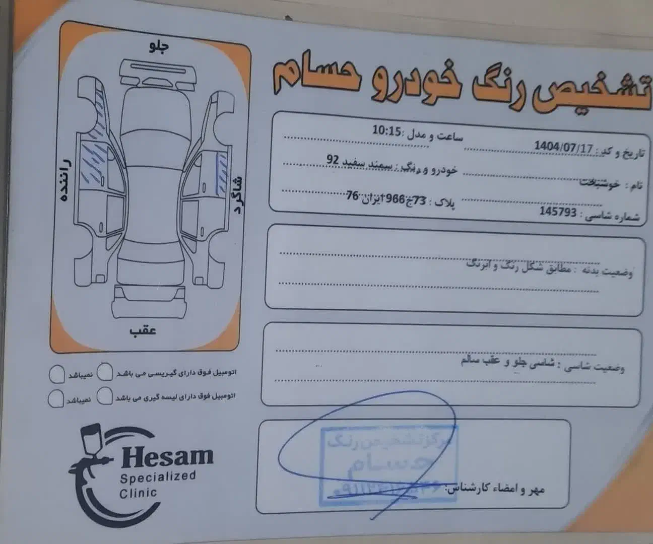 سمند Ef7 دوگانه سوز کارخانه|خودرو سواری و وانت|لاهیجان, کوی آزادگان|دیوار
