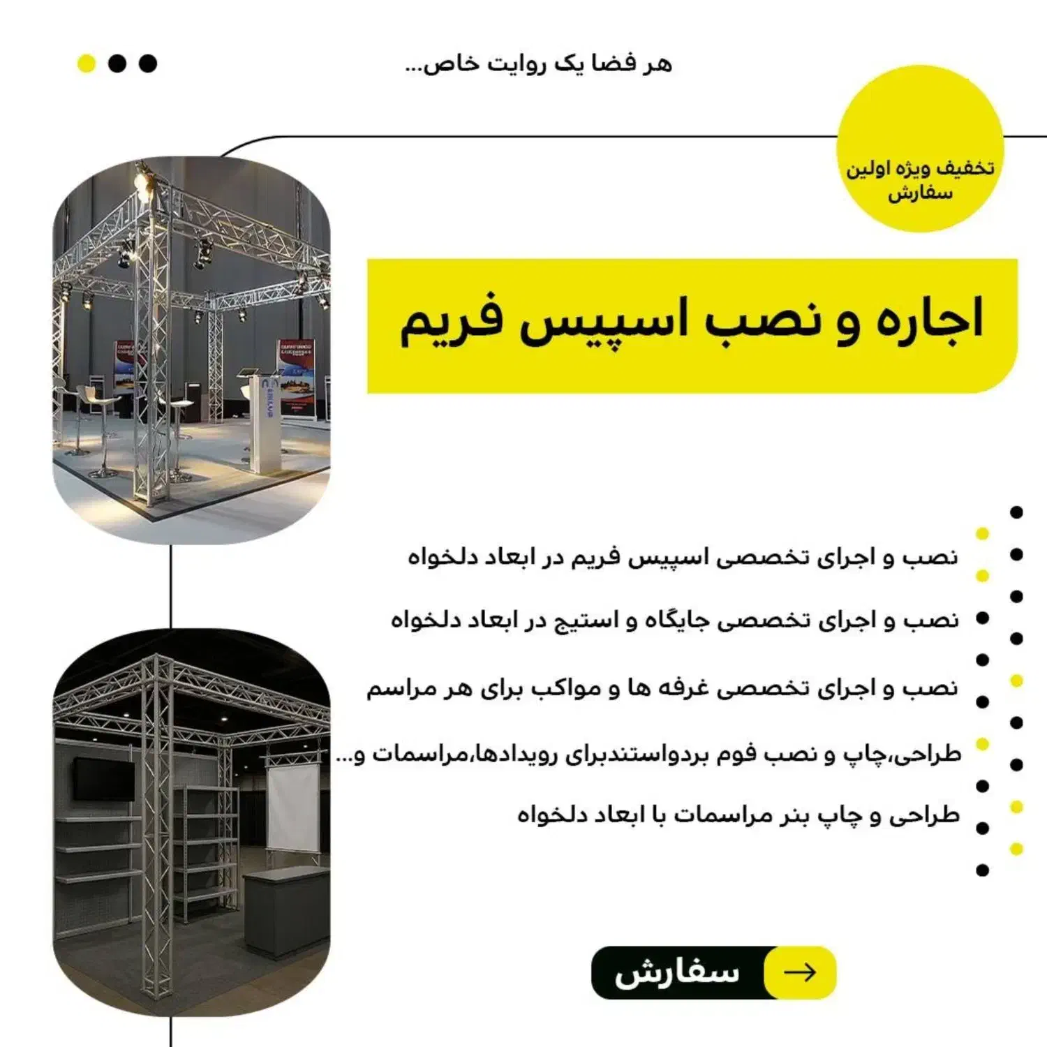 اجاره اسپیس (با تخفیف ویژه مناسبت های بهمن ماه)|خدمات پذیرایی، مراسم|تهران, فلسطین (میدان انقلاب)|دیوار