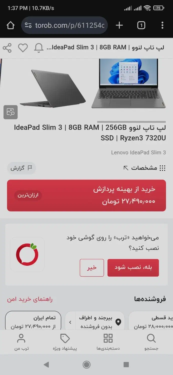 لپتاپ لنوو|رایانه همراه|بیرجند, |دیوار