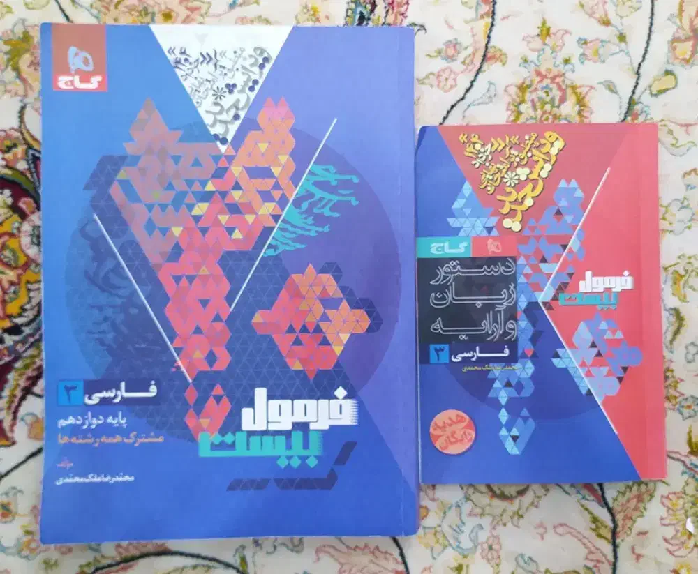 کتاب کنور و نهایی یازدهم و دوازدهم|کتاب و مجله آموزشی|لردگان, |دیوار