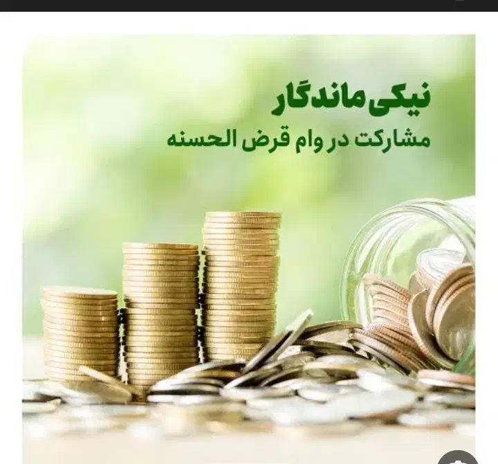 و ا م|فعالیت داوطلبانه|سنندج, |دیوار