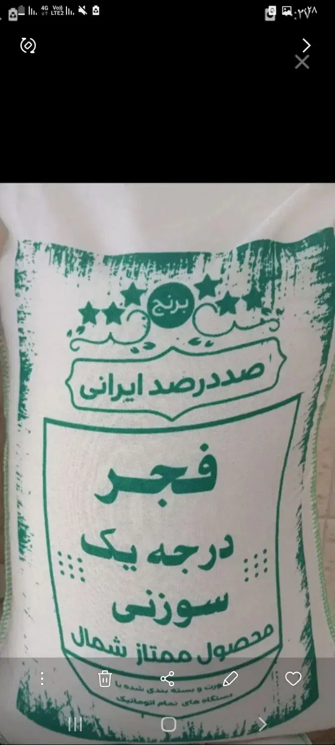 برنج روغن چای به قیمت عمده پرداخت درب منزل|خوردنی و آشامیدنی|پرند, فاز ۶|دیوار