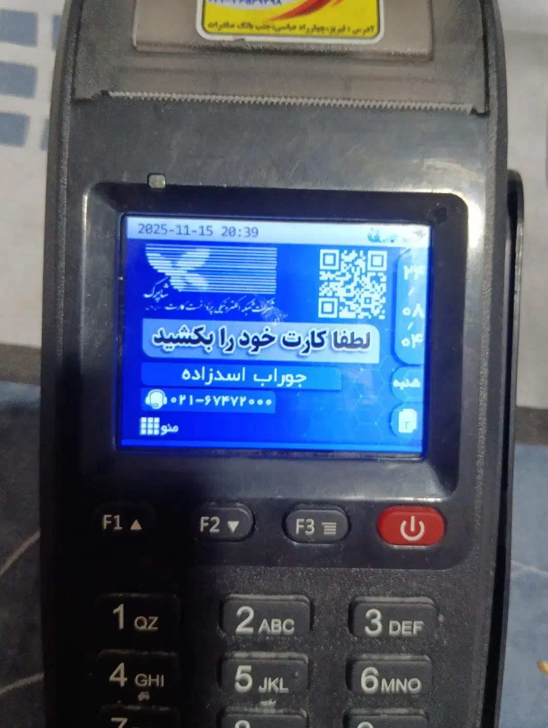 کارت خوان سیار|فروشگاه و مغازه|تبریز, |دیوار