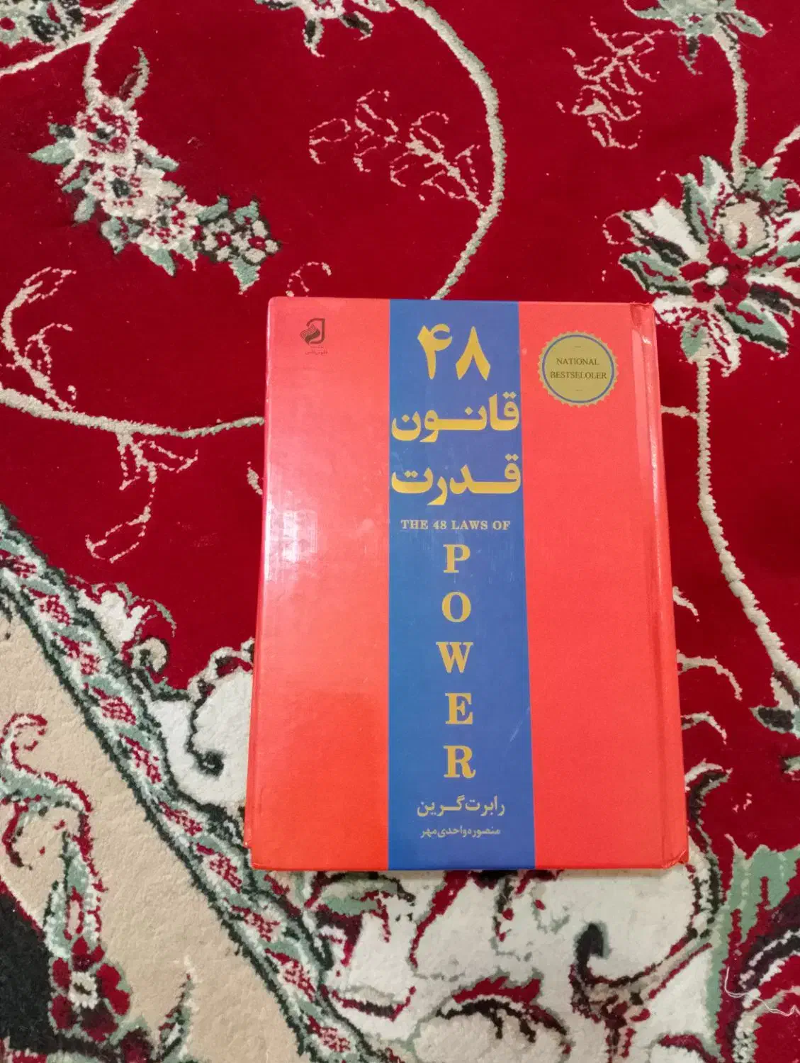 کتاب داستان ورومان و آموزشی علمی|کتاب و مجله آموزشی|چناران, |دیوار