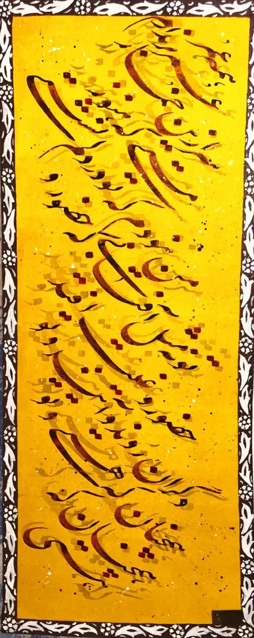 تابلوی‌ نقاشیخط همه عمر بر ندارم سر ازین خمار مستی|تابلو، نقاشی، عکس|رودبار, |دیوار
