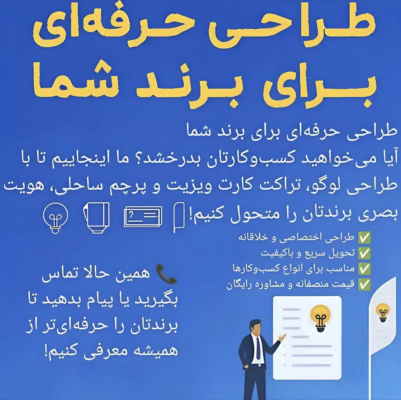 طراحی لوگو کارت ویزیت|خدمات رایانه‌ای و موبایل|کرج, مصباح|دیوار