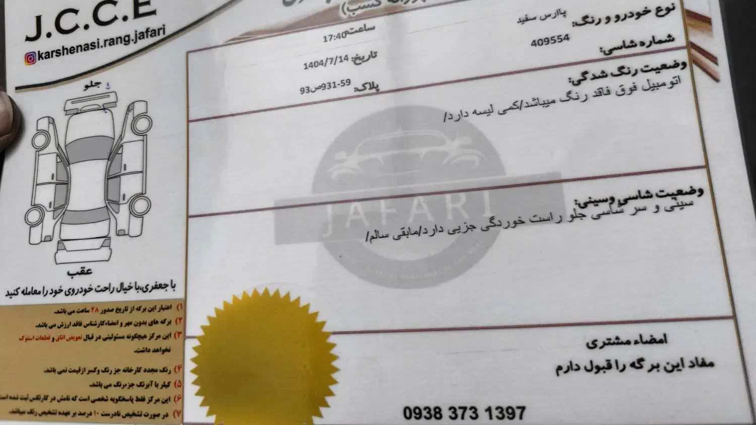 معاوضه پژو پارس xu7pمدل 1401|خودرو سواری و وانت|گرگان, |دیوار