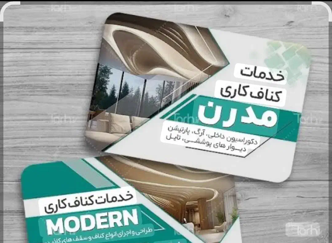 خدمات کناف|خدمات پیشه و مهارت|بم, |دیوار