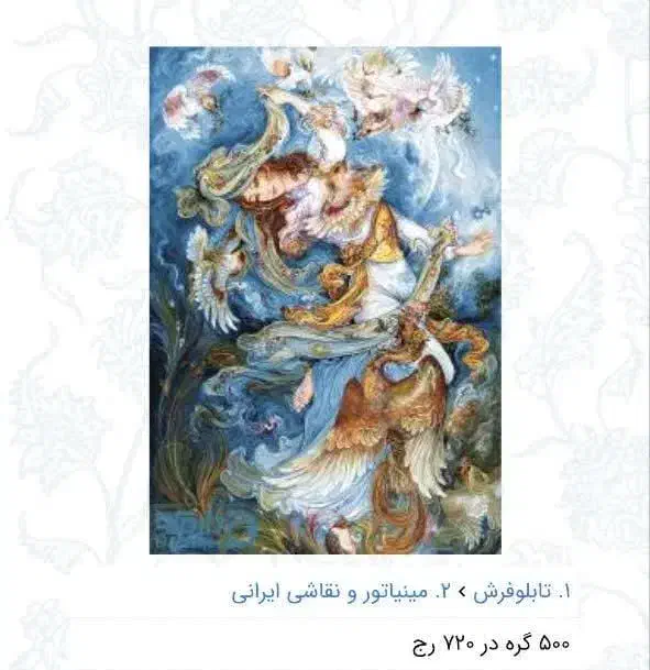 دار تابلوفرش باضافه طرح ونقشه پودباضافه چله کشی|لوازم خیاطی و بافتنی|ماهان, |دیوار