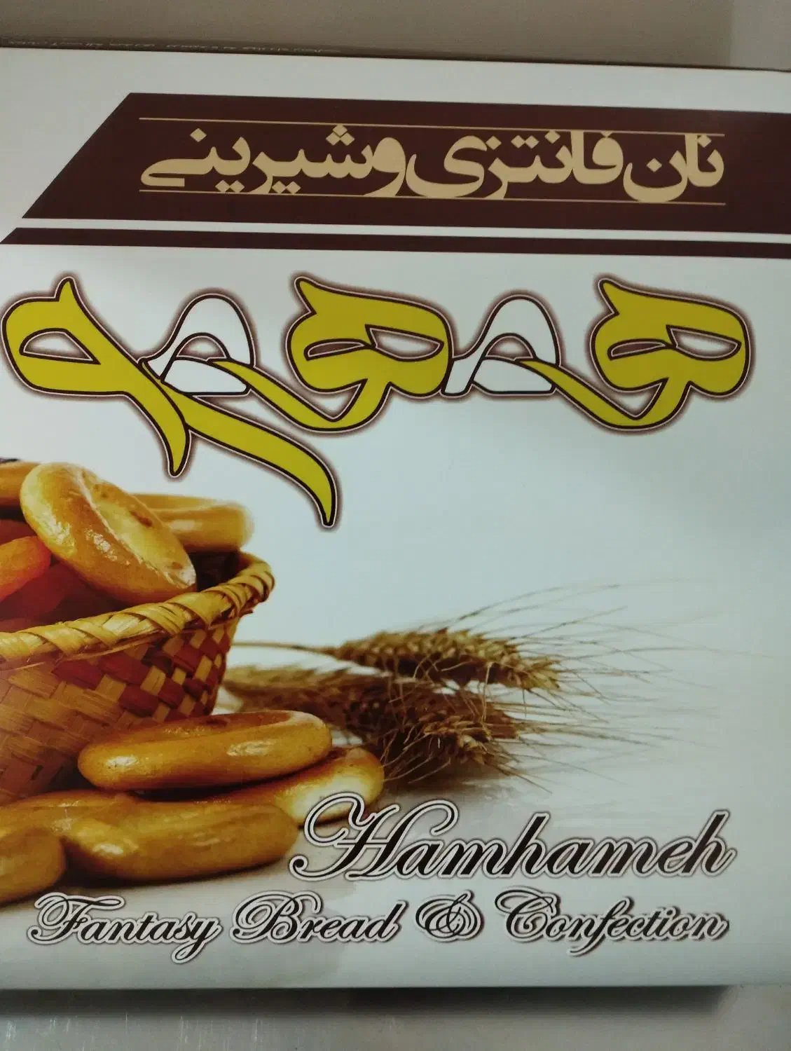 بسته بند|استخدام خدمات فروشگاه و رستوران|ایلام, |دیوار