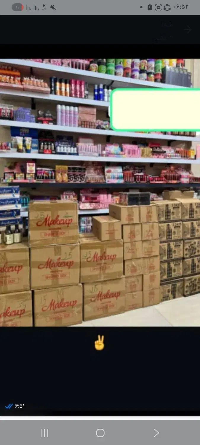 ارایشی بهداشتی|آرایشی، بهداشتی، درمانی|لیکک, |دیوار