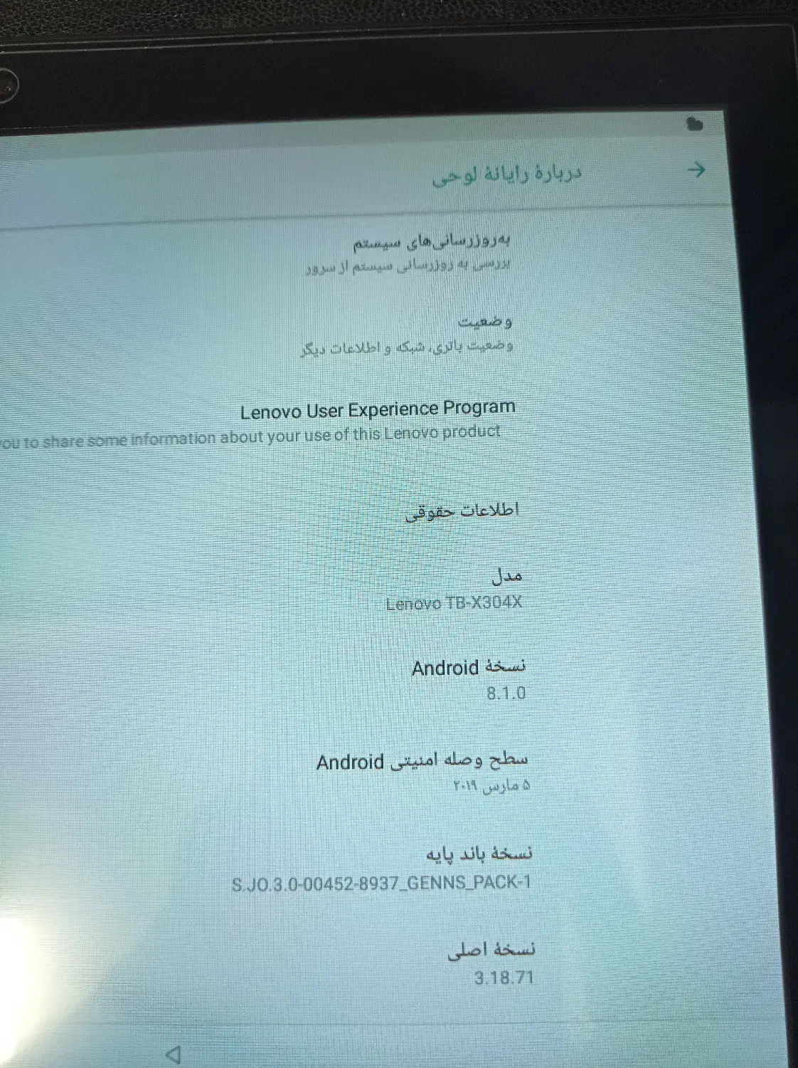 تبلت lenovo|تبلت|تهران, تجریش|دیوار